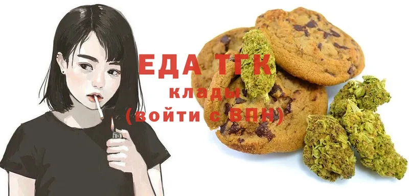 OMG ССЫЛКА  Балтийск  Печенье с ТГК марихуана  наркота 