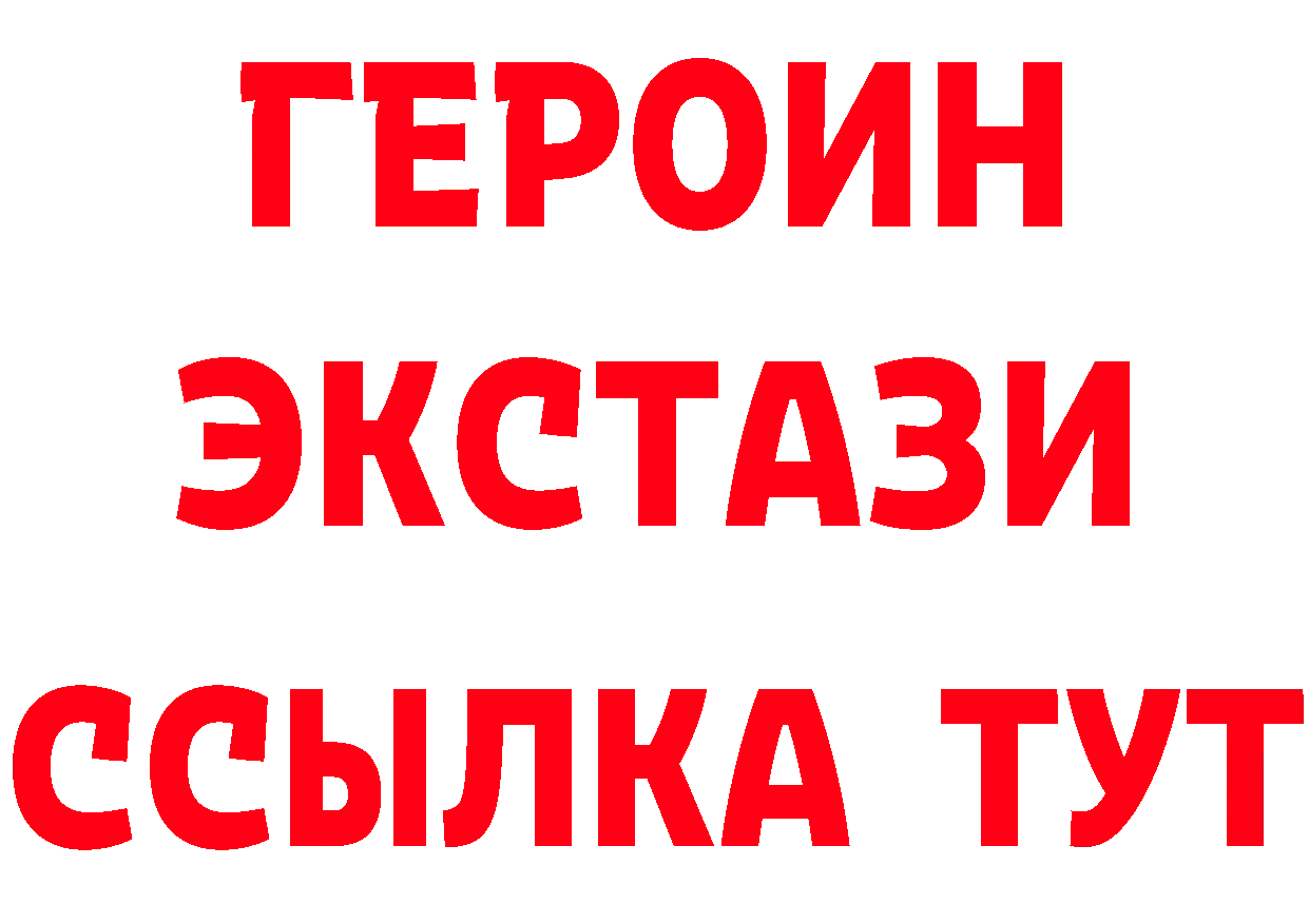 Героин Heroin ССЫЛКА это OMG Балтийск