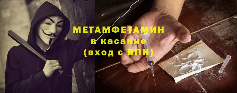 МЕТАМФЕТАМИН витя  мега сайт  Балтийск 